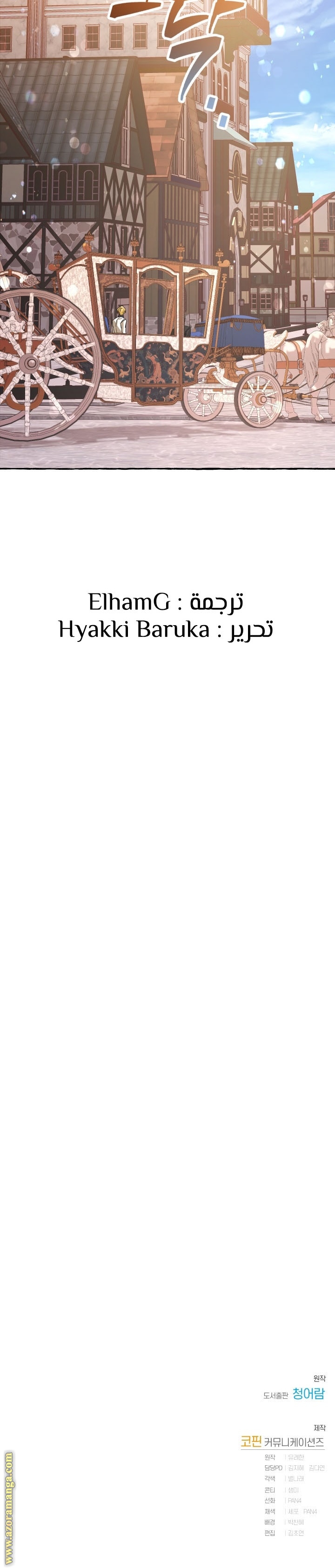 Read Trash of the Count’s Family ar Manga Online