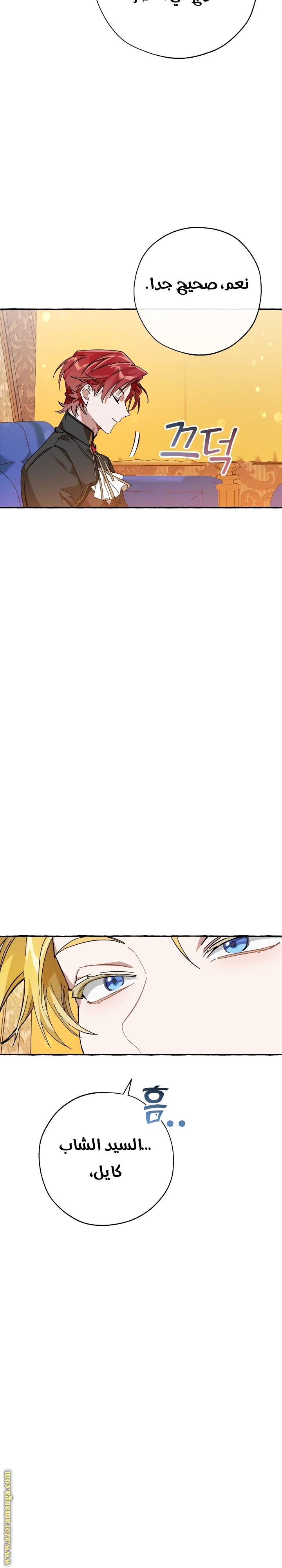 Read Trash of the Count’s Family ar Manga Online