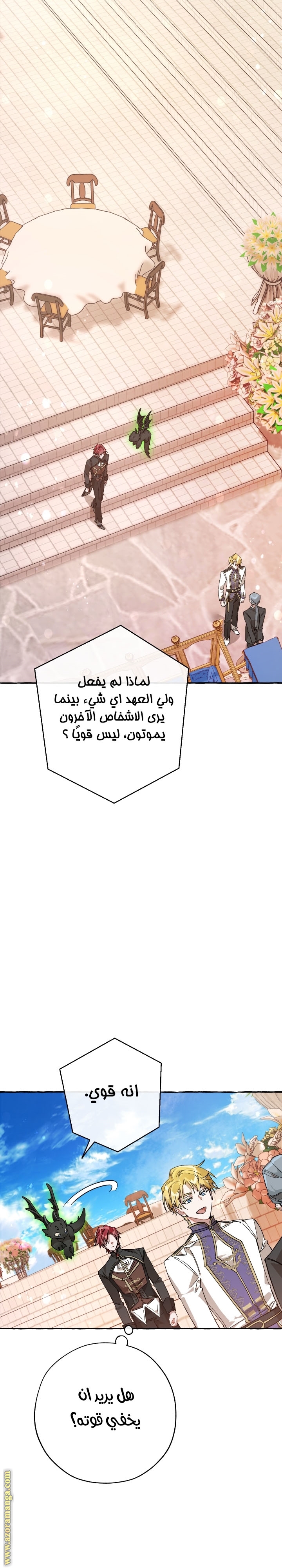 Read Trash of the Count’s Family ar Manga Online