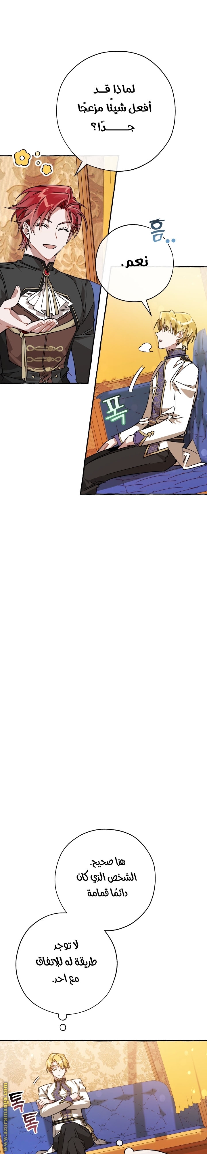 Read Trash of the Count’s Family ar Manga Online