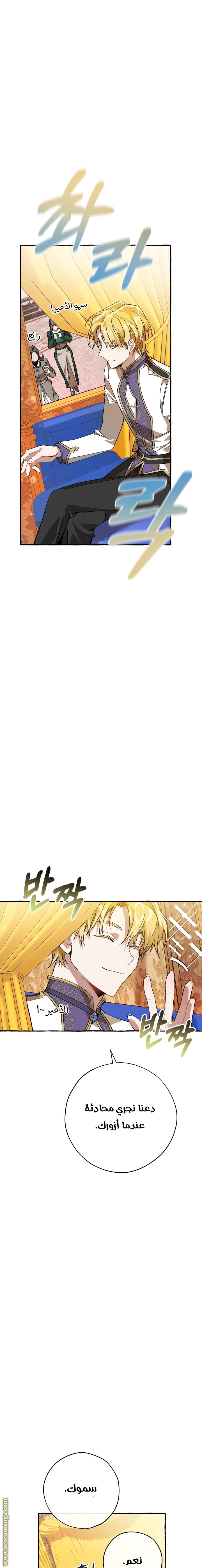 Read Trash of the Count’s Family ar Manga Online