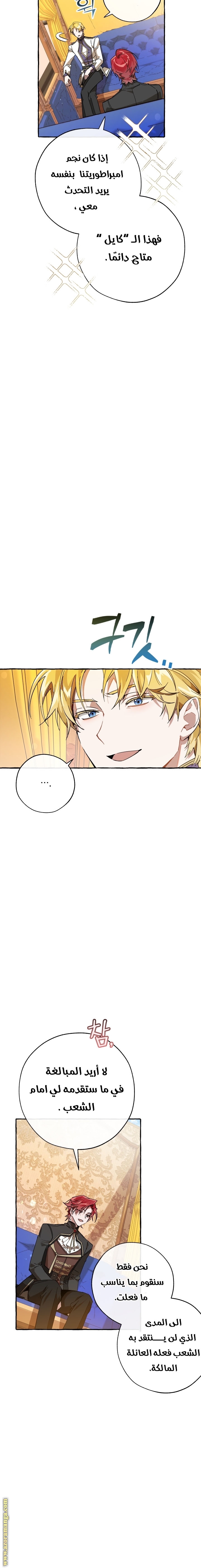 Read Trash of the Count’s Family ar Manga Online