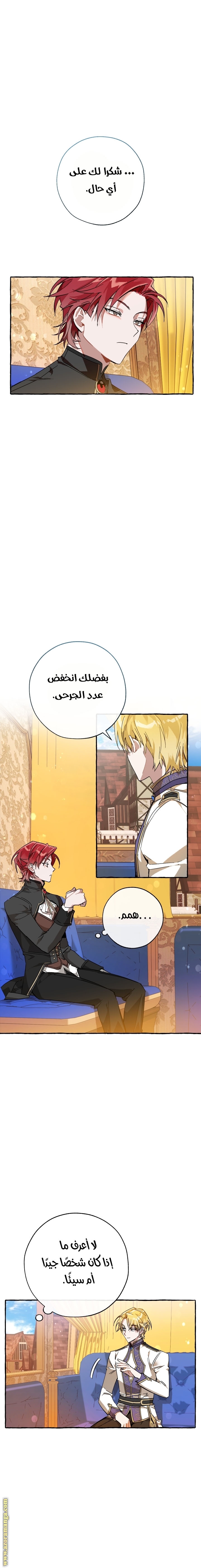 Read Trash of the Count’s Family ar Manga Online