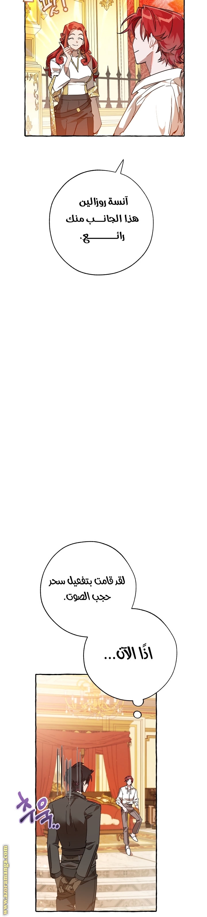 Read Trash of the Count’s Family ar Manga Online