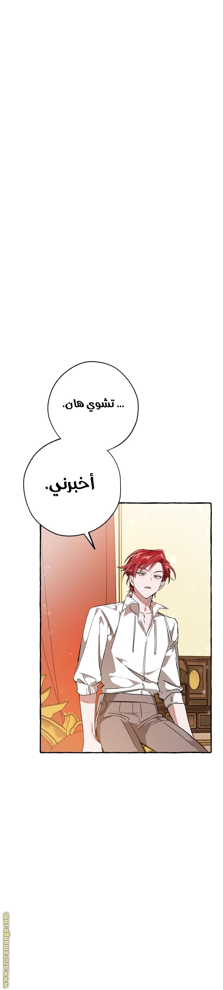 Read Trash of the Count’s Family ar Manga Online