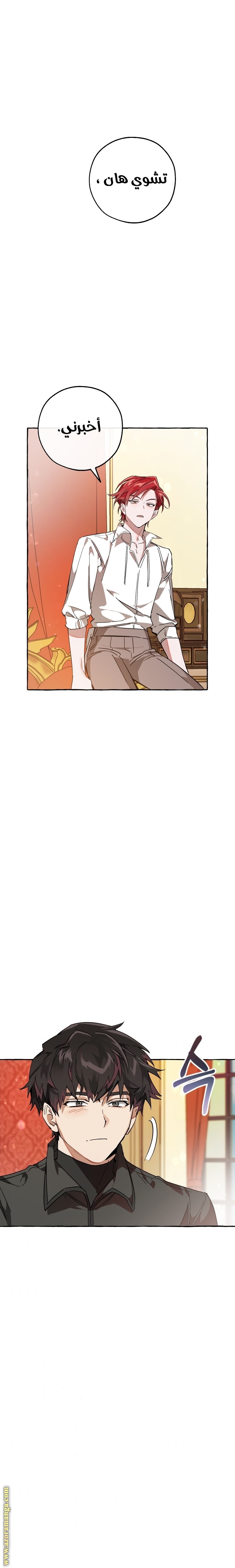 Read Trash of the Count’s Family ar Manga Online