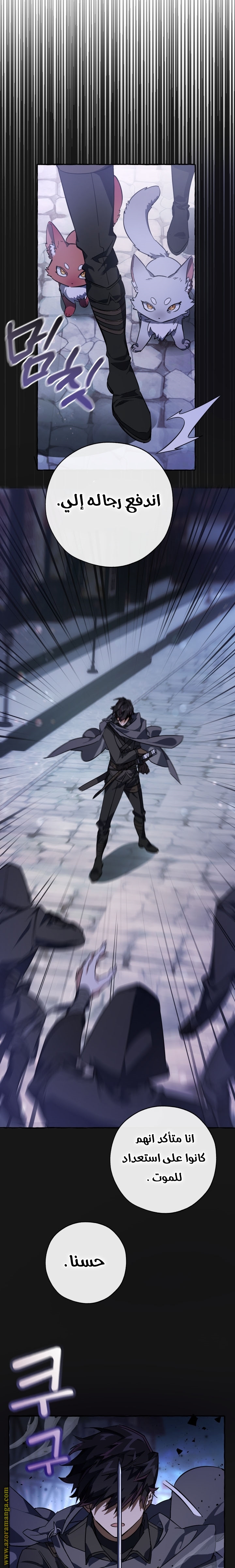 Read Trash of the Count’s Family ar Manga Online