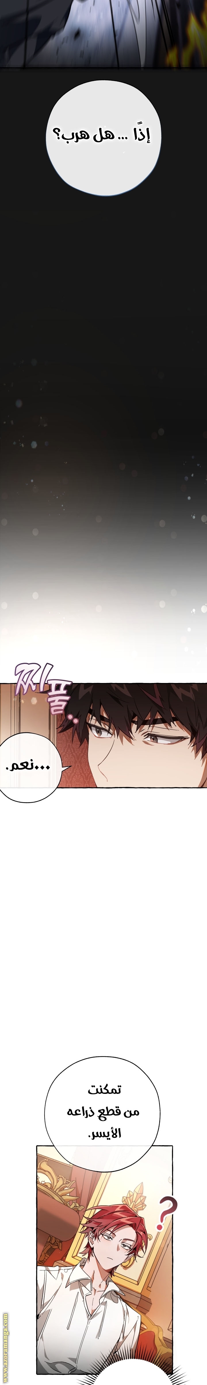 Read Trash of the Count’s Family ar Manga Online