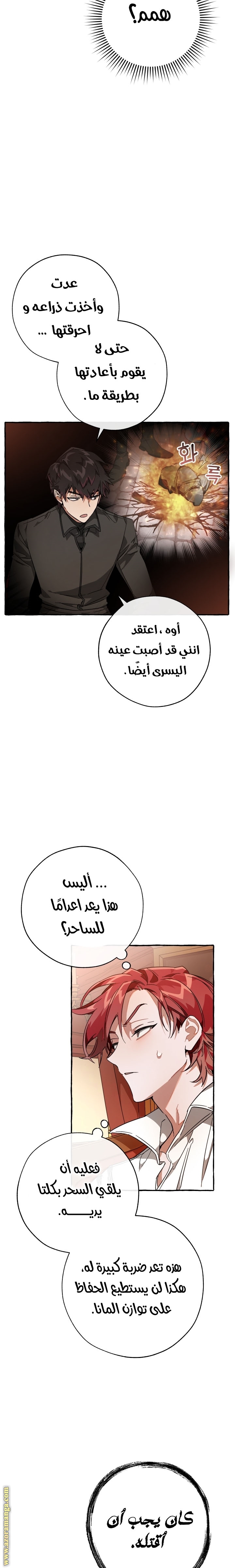 Read Trash of the Count’s Family ar Manga Online