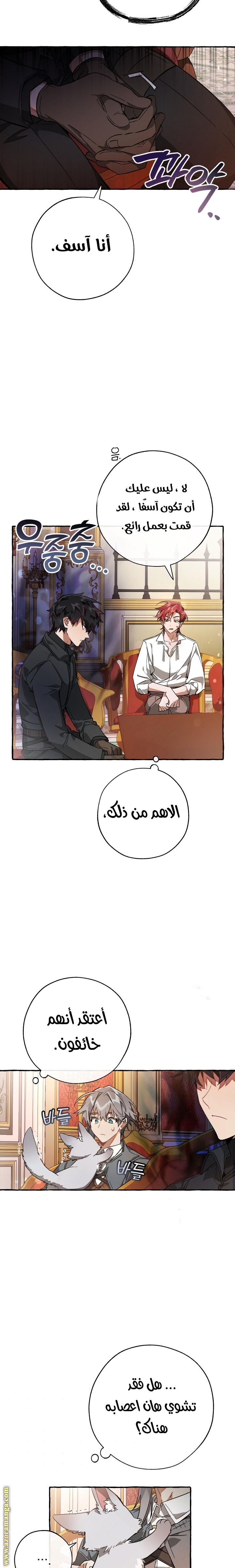 Read Trash of the Count’s Family ar Manga Online