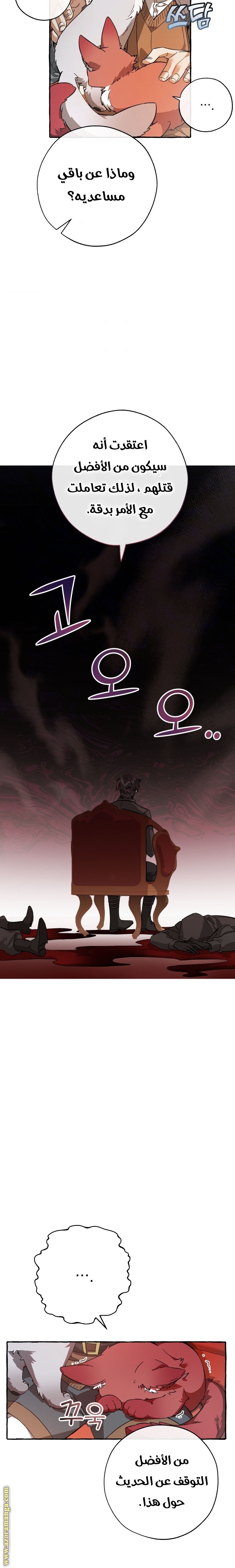 Read Trash of the Count’s Family ar Manga Online