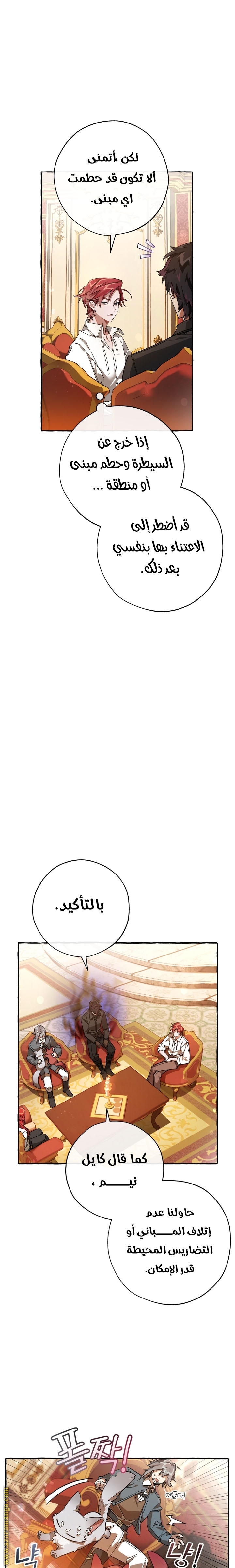 Read Trash of the Count’s Family ar Manga Online