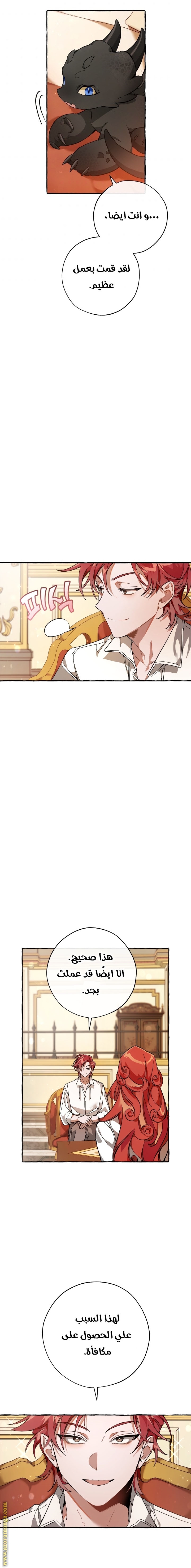 Read Trash of the Count’s Family ar Manga Online