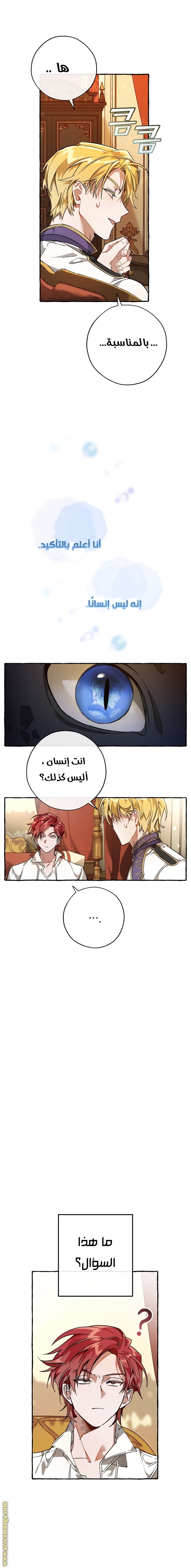 Read Trash of the Count’s Family ar Manga Online