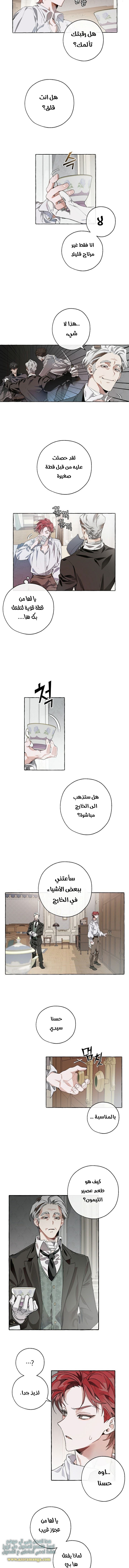 Read Trash of the Count’s Family ar Manga Online