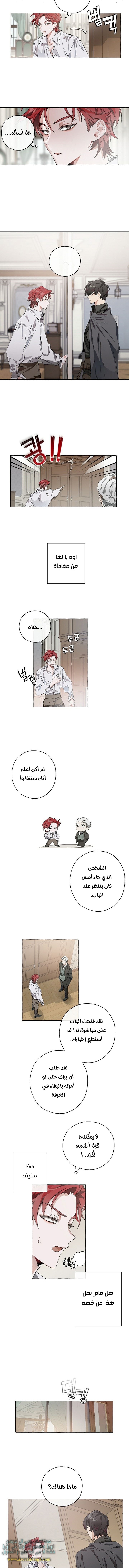 Read Trash of the Count’s Family ar Manga Online