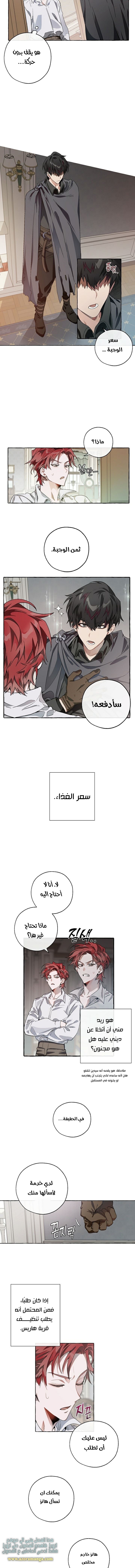 Read Trash of the Count’s Family ar Manga Online