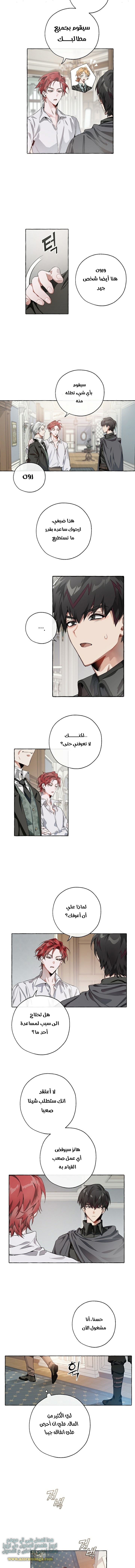 Read Trash of the Count’s Family ar Manga Online