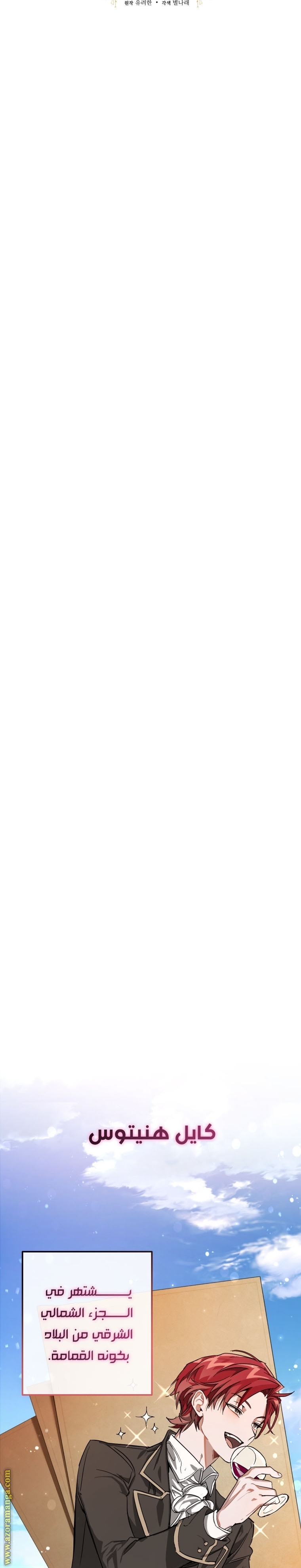 Read Trash of the Count’s Family ar Manga Online