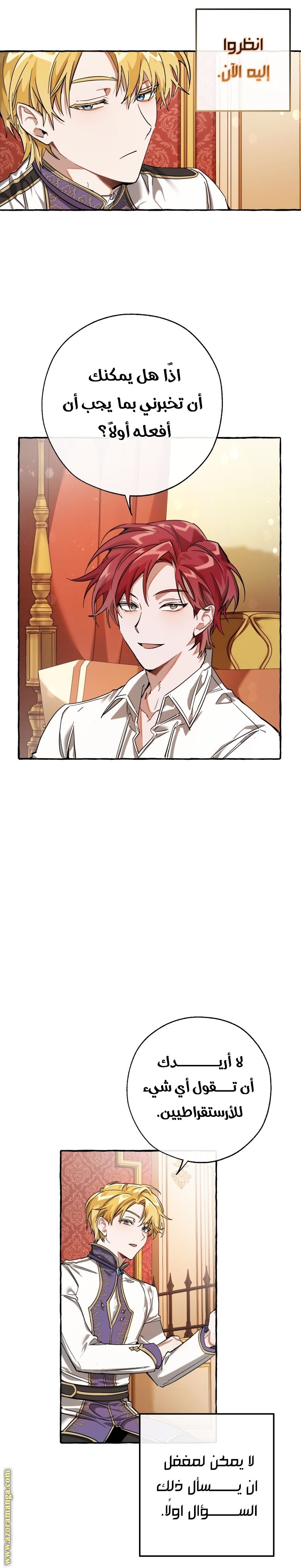 Read Trash of the Count’s Family ar Manga Online