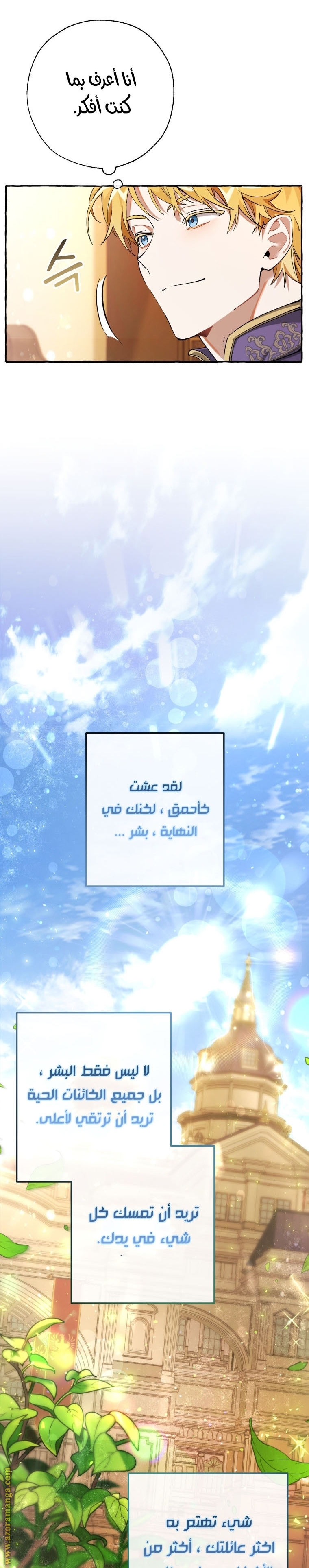 Read Trash of the Count’s Family ar Manga Online