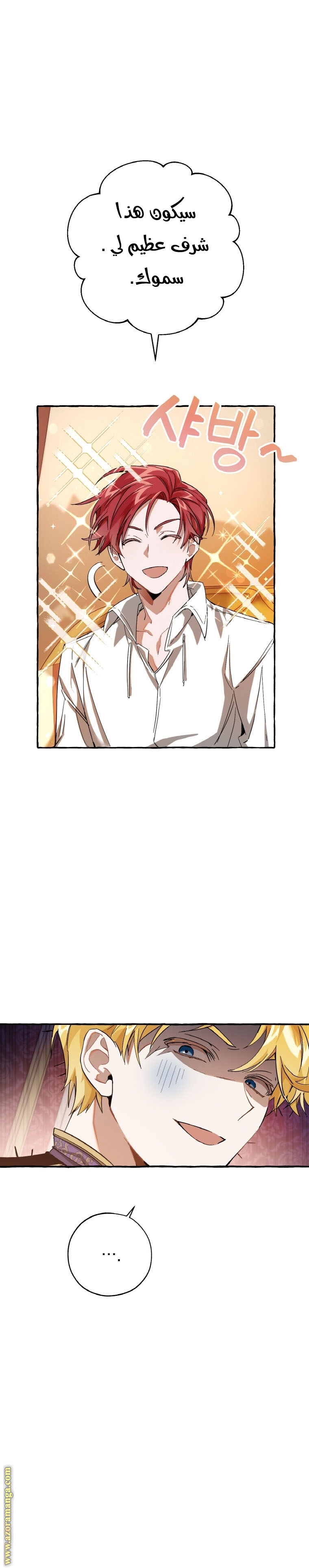 Read Trash of the Count’s Family ar Manga Online