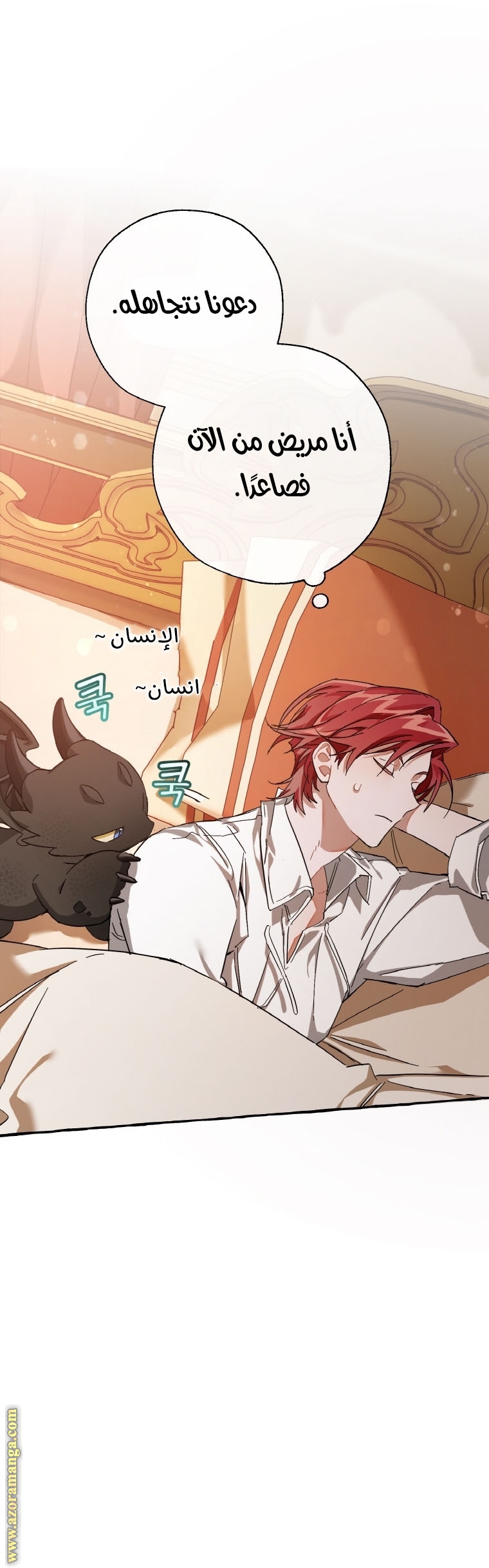 Read Trash of the Count’s Family ar Manga Online