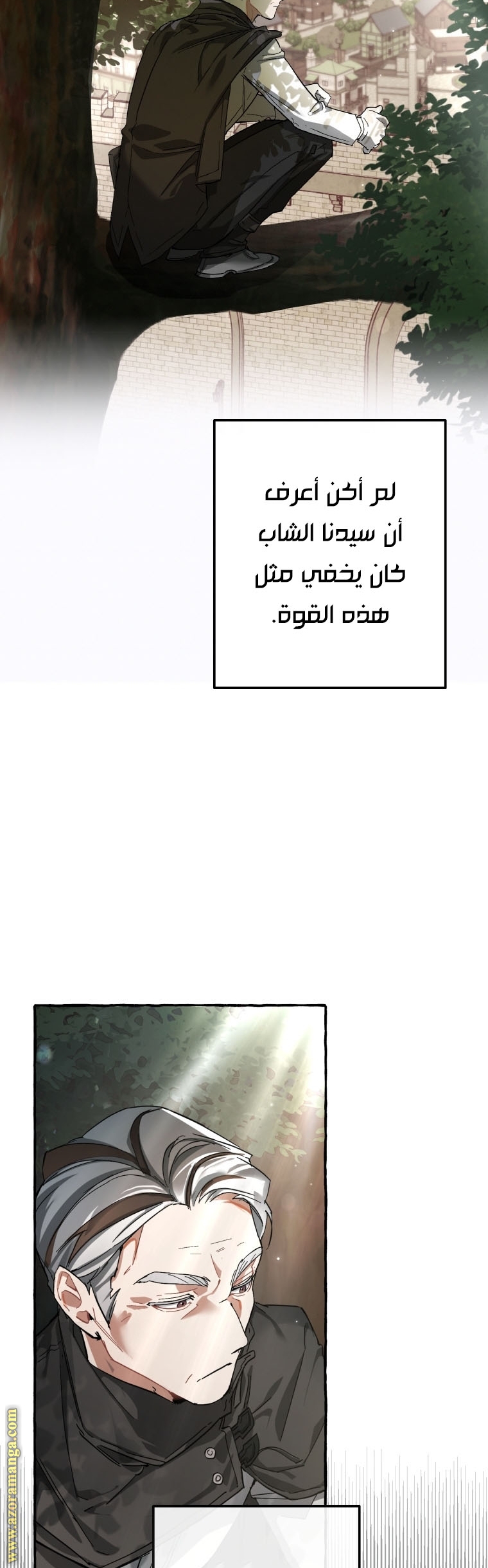 Read Trash of the Count’s Family ar Manga Online