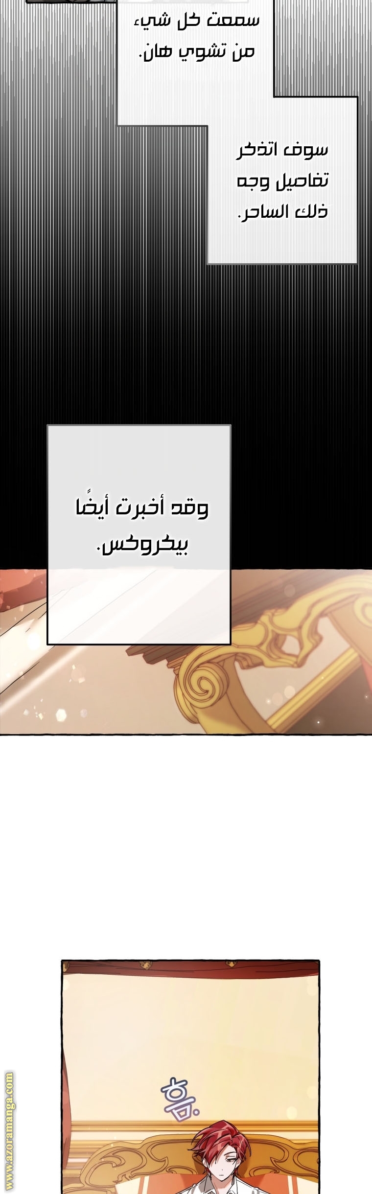 Read Trash of the Count’s Family ar Manga Online