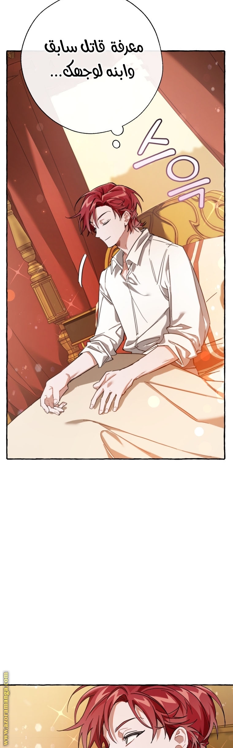 Read Trash of the Count’s Family ar Manga Online