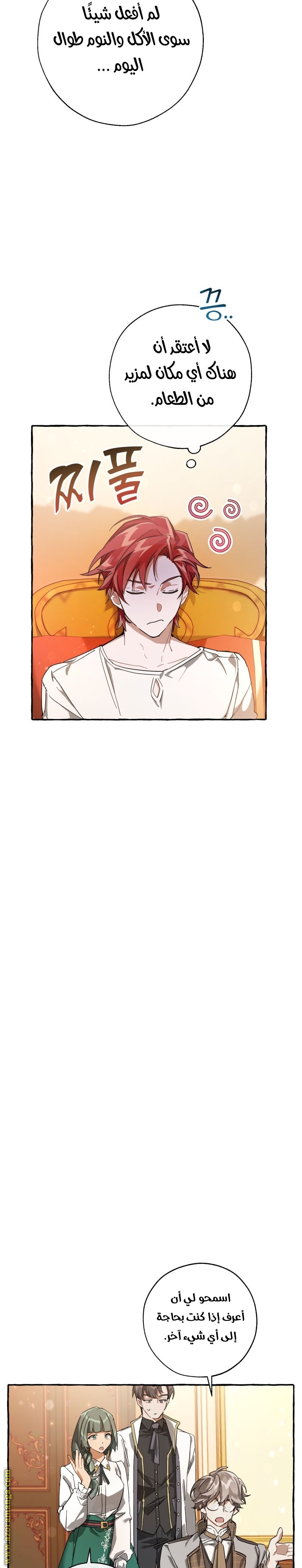 Read Trash of the Count’s Family ar Manga Online