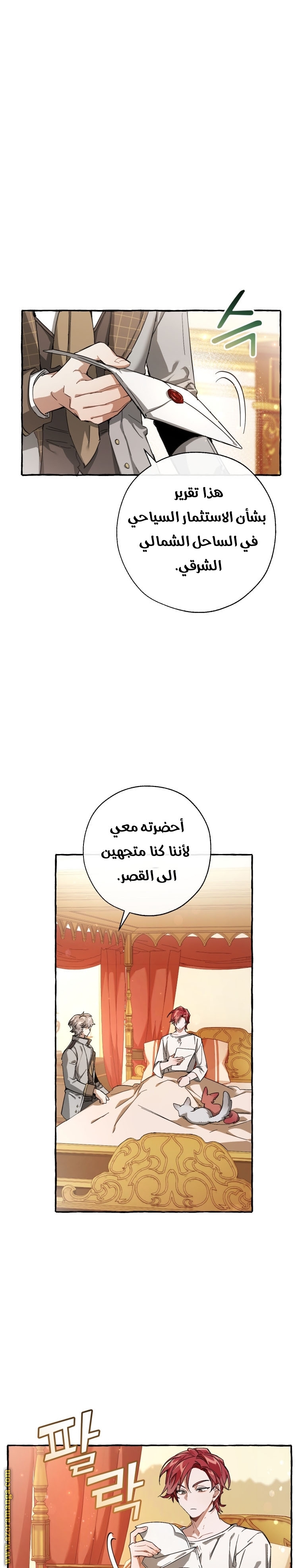 Read Trash of the Count’s Family ar Manga Online