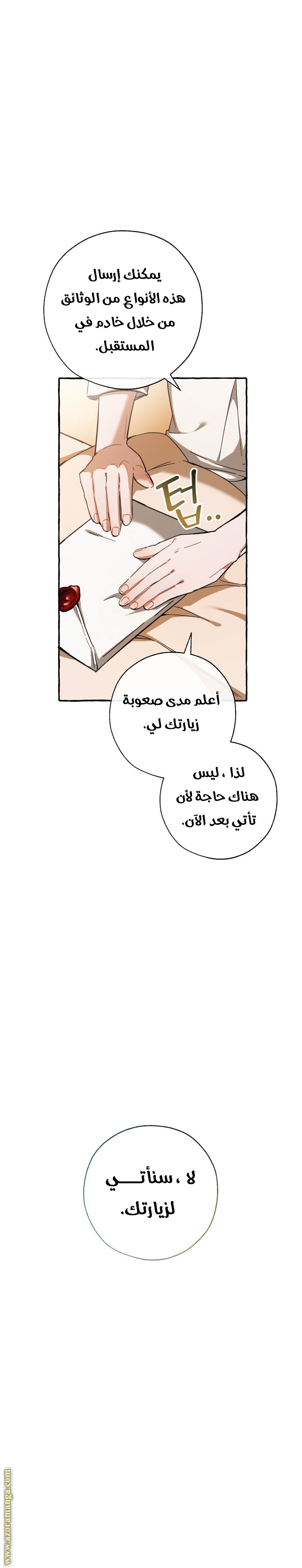 Read Trash of the Count’s Family ar Manga Online