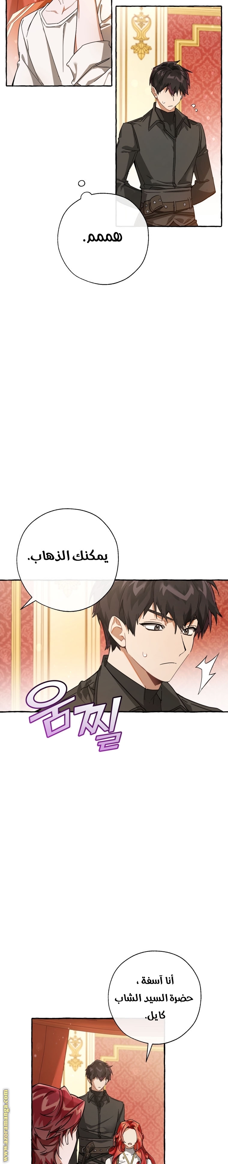 Read Trash of the Count’s Family ar Manga Online