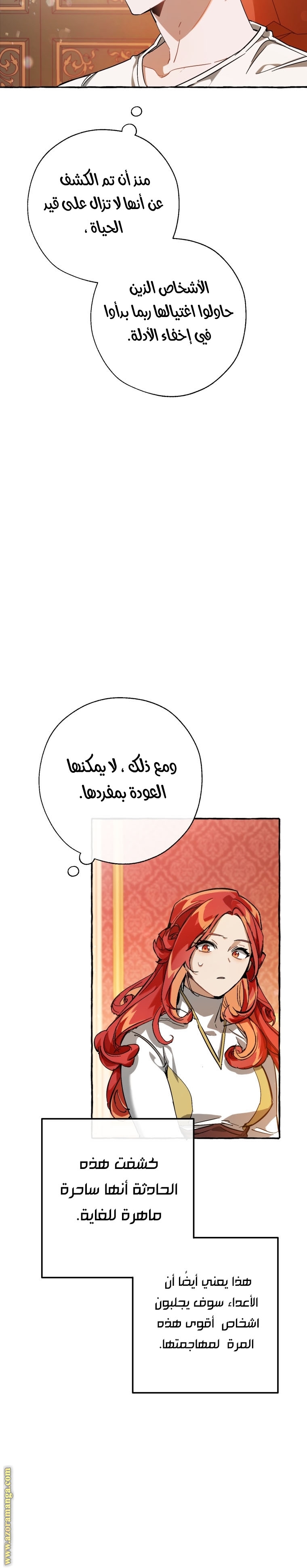 Read Trash of the Count’s Family ar Manga Online