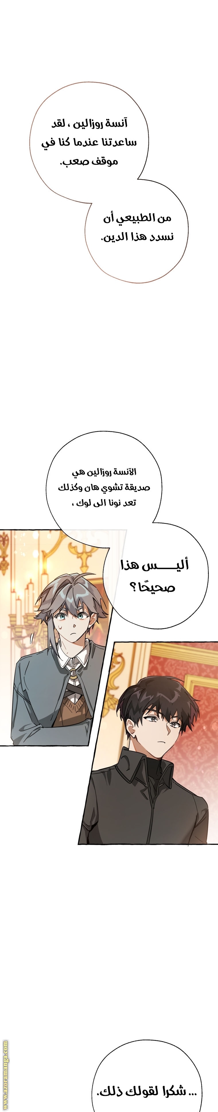 Read Trash of the Count’s Family ar Manga Online