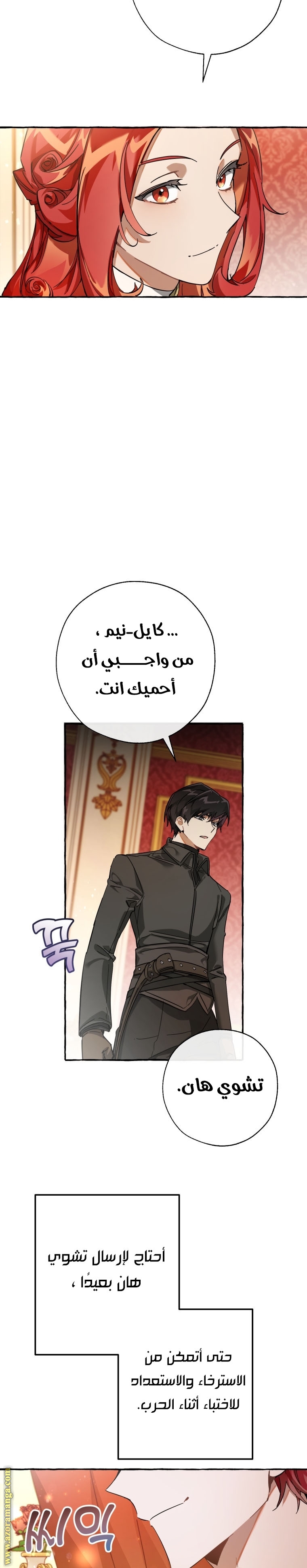 Read Trash of the Count’s Family ar Manga Online