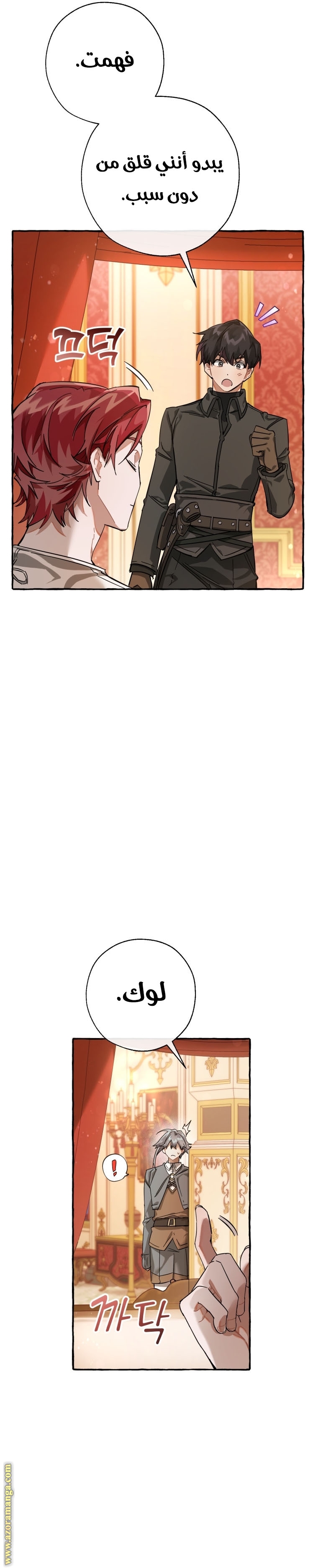 Read Trash of the Count’s Family ar Manga Online