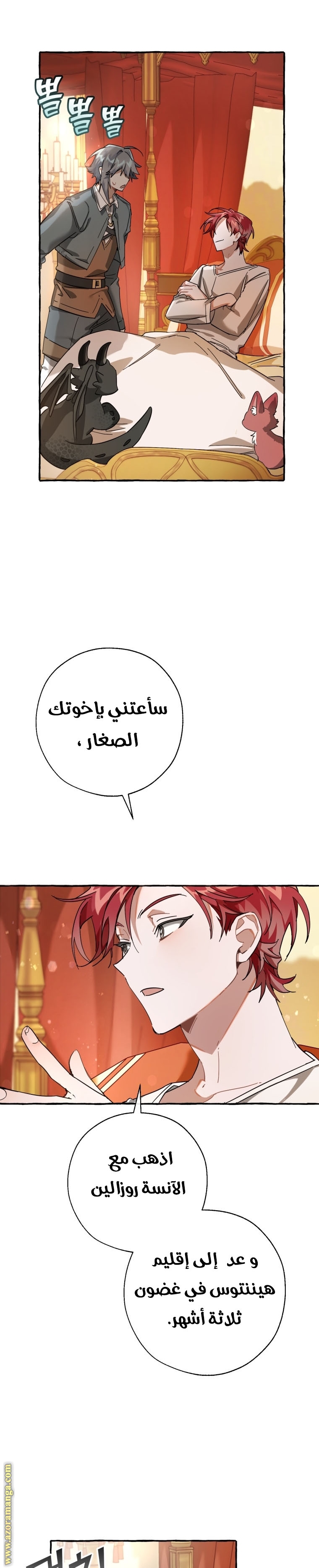 Read Trash of the Count’s Family ar Manga Online