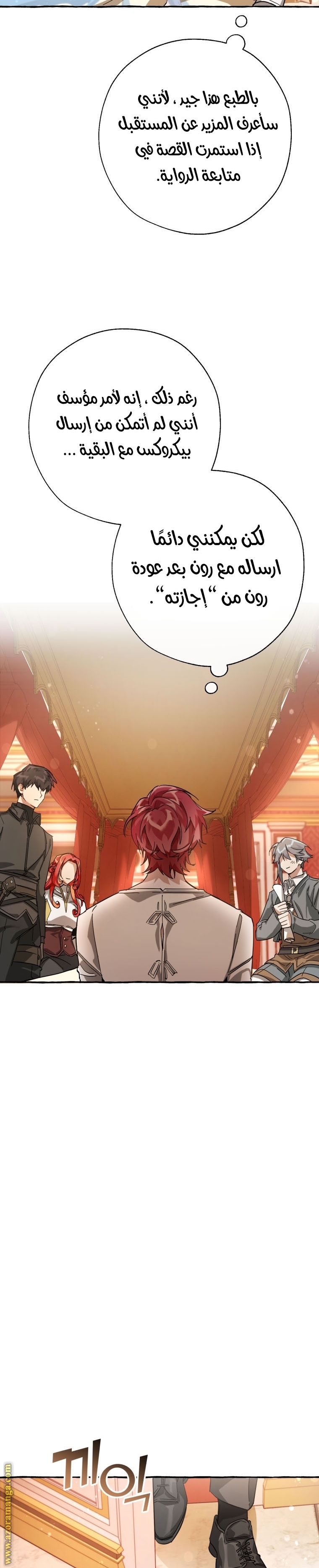 Read Trash of the Count’s Family ar Manga Online