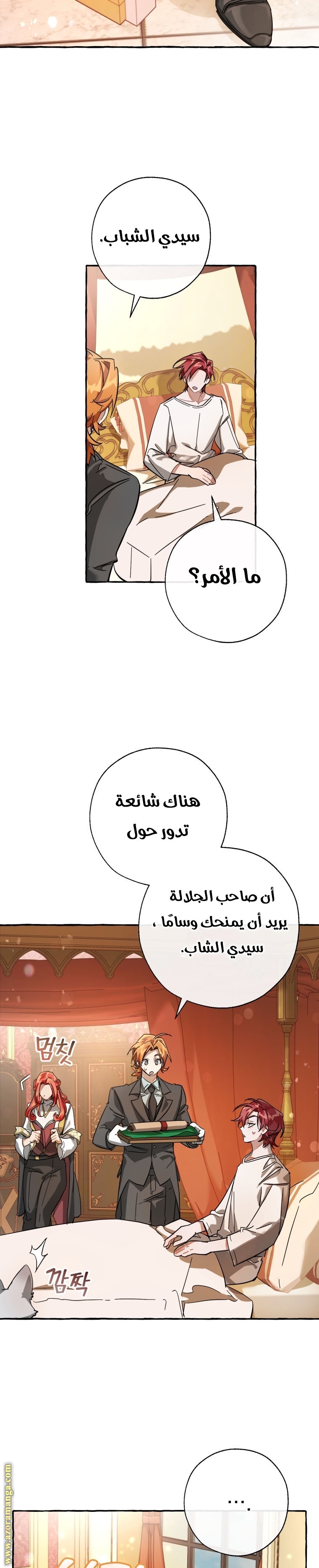 Read Trash of the Count’s Family ar Manga Online