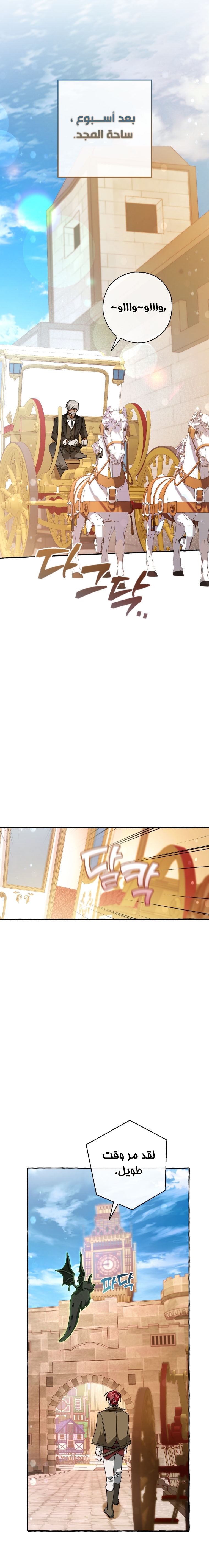 Read Trash of the Count’s Family ar Manga Online