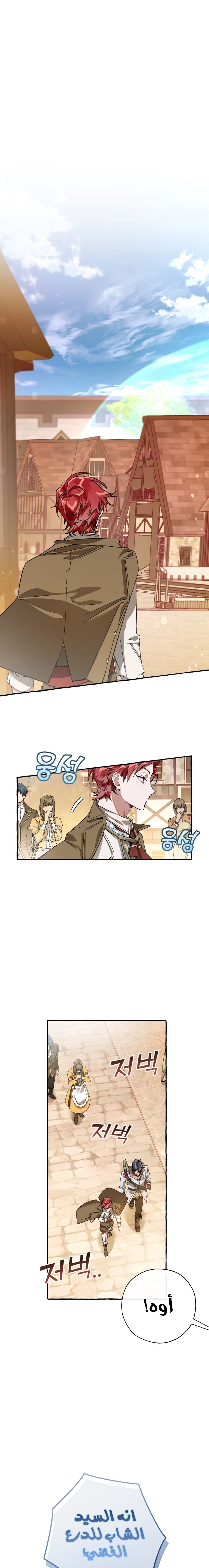 Read Trash of the Count’s Family ar Manga Online