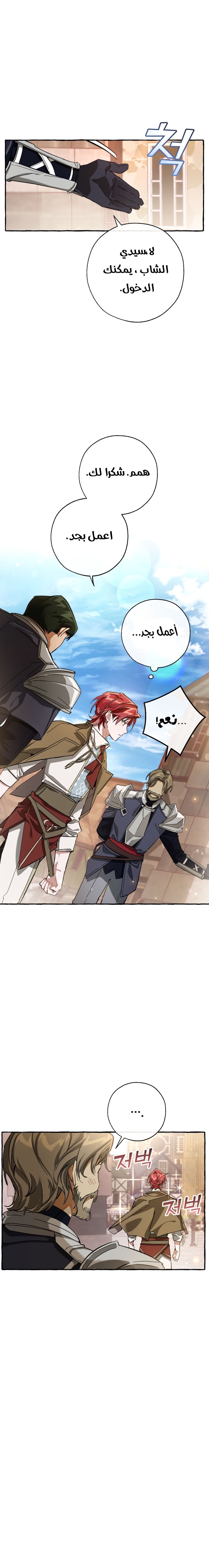 Read Trash of the Count’s Family ar Manga Online