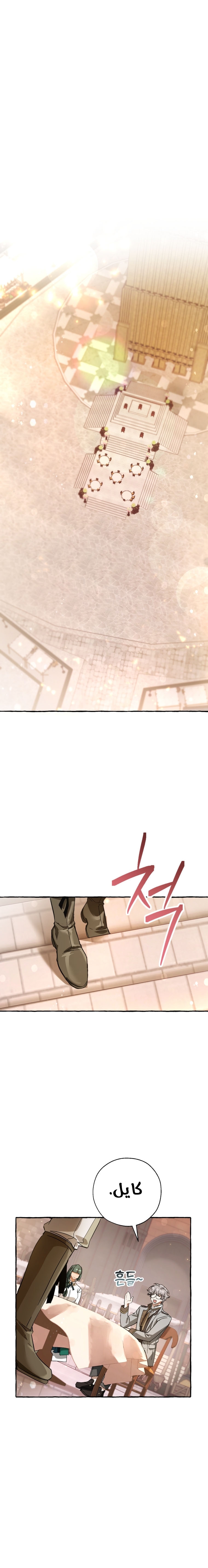 Read Trash of the Count’s Family ar Manga Online