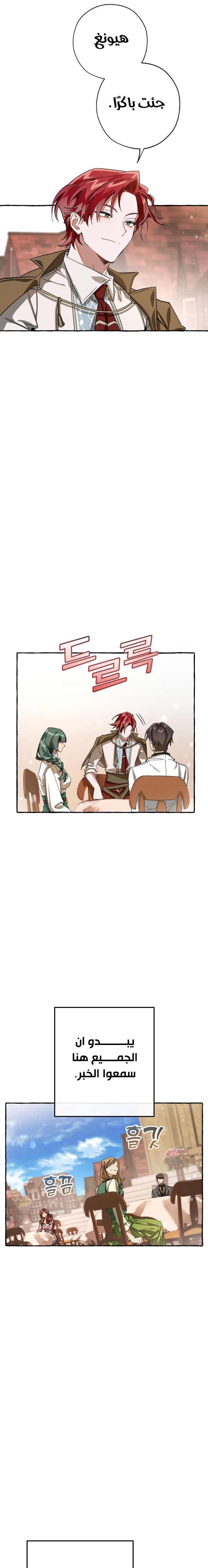 Read Trash of the Count’s Family ar Manga Online