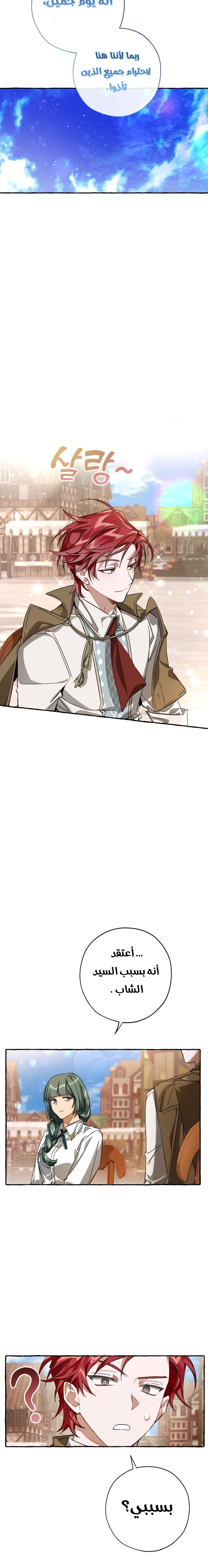 Read Trash of the Count’s Family ar Manga Online