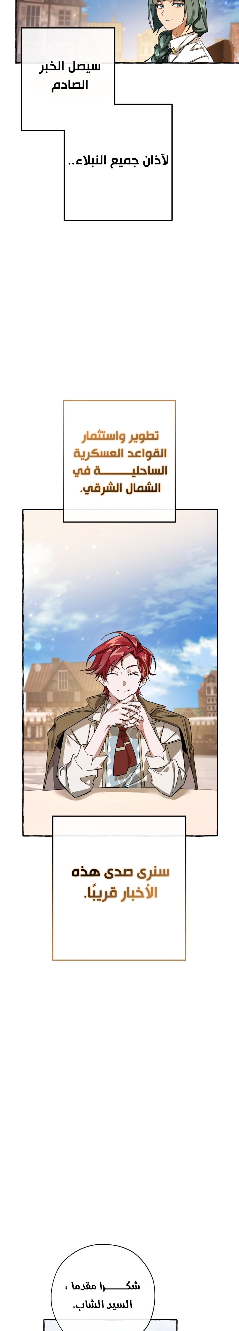 Read Trash of the Count’s Family ar Manga Online