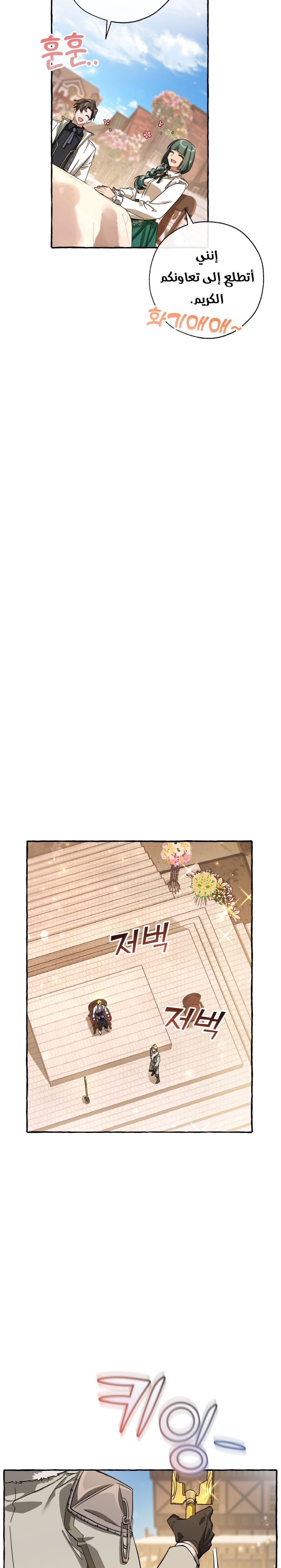 Read Trash of the Count’s Family ar Manga Online