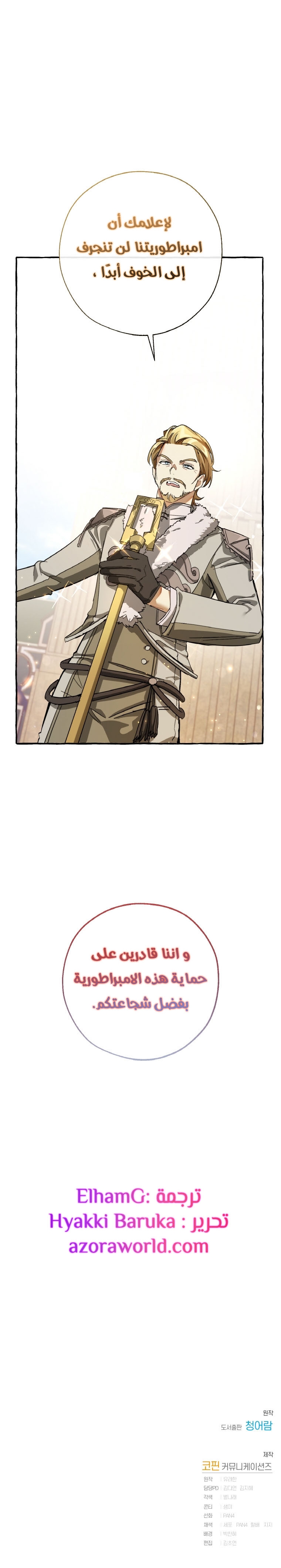 Read Trash of the Count’s Family ar Manga Online